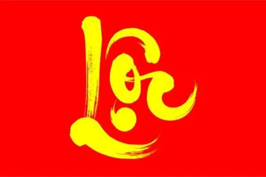 Lộc trong chữ thư pháp.