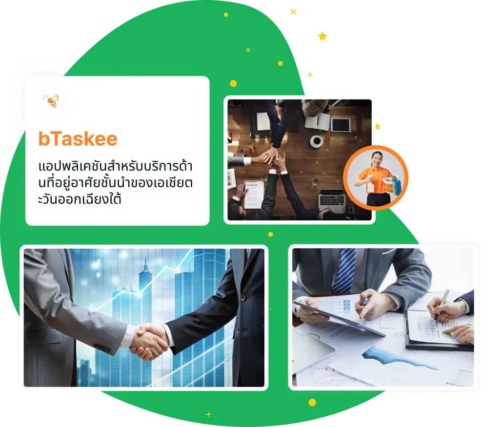 ร่วมมือกัน สำเร็จไปด้วยกัน